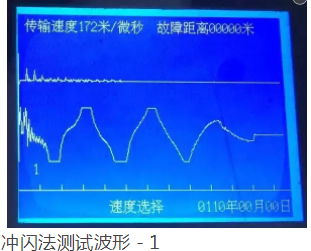 电缆故障测试仪波形图片