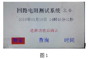仪器大屏幕显示主菜单 仪器大屏幕显示主菜单