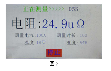 测量电阻值 测量电阻值