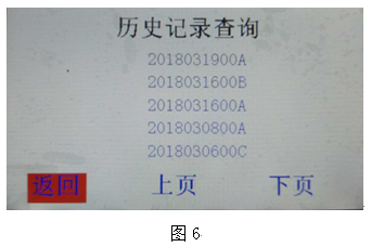 确认进人查询界面 确认进人查询界面