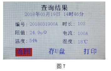 查询结果界面 查询结果界面