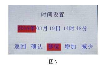 时间设置界面 时间设置界面