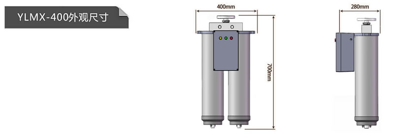 智能型变压器免维护吸湿器YLMX-400外观尺寸
