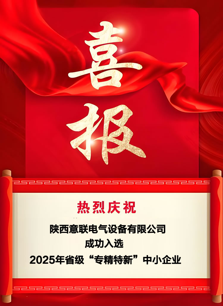 ϲ�� | ʵ����֤���������������ɹ���ѡ����ʡ2025��ȡ�ר�����¡���С��ҵ����