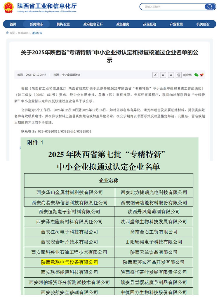 �������������豸���޹�˾�ɹ���ѡ